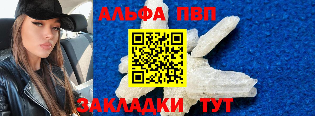 Лениногорск  Alfa_PVP  Вход с VPN  Alpha PVP СК КРИС  А ПВП СК 