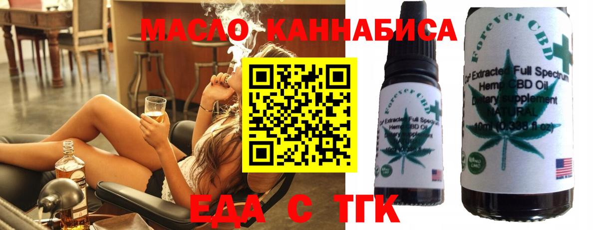 Cannafood конопля  Вход с VPN  Лениногорск 
