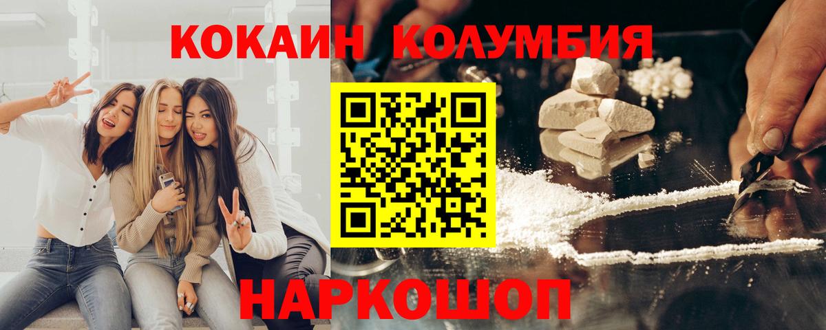 COCAIN Эквадор  Вход с VPN  COCAIN 98%  Лениногорск 