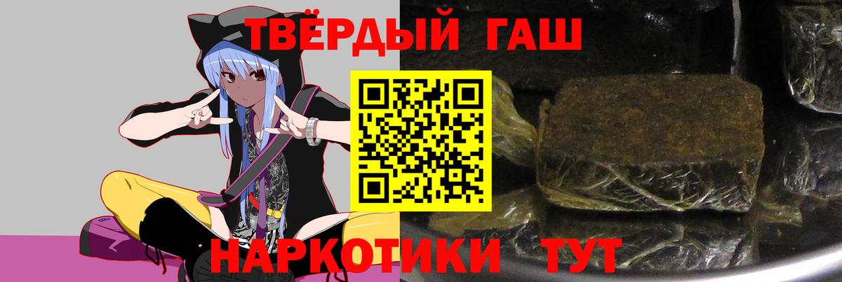 Гашиш хэш Лениногорск