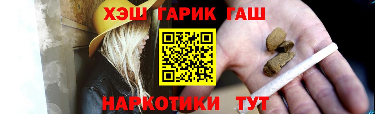 ГАШИШ гашик  ГАШИШ VHQ  Лениногорск  Вход с VPN 