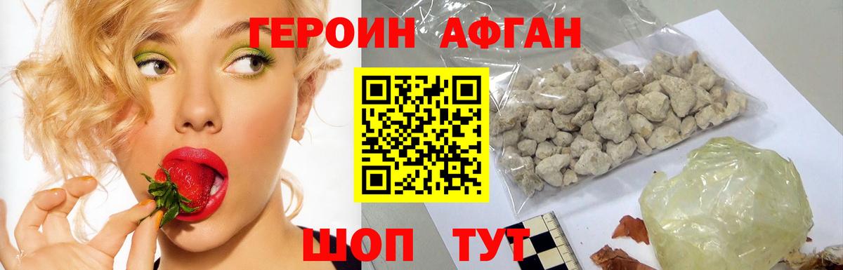 ГЕРОИН белый  Вход с VPN  Лениногорск 