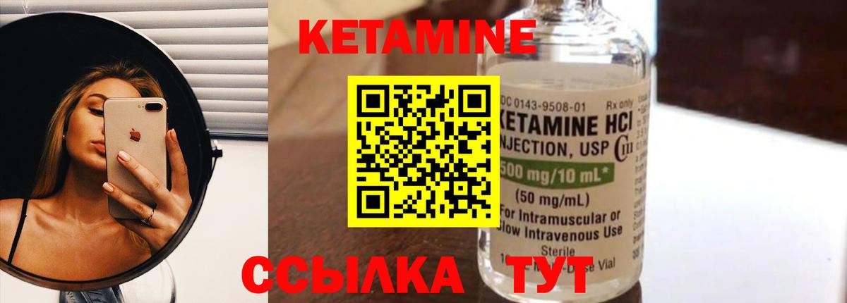 Лениногорск  Кетамин VHQ  Кетамин ketamine  Вход с VPN 