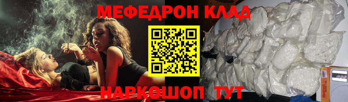 МЕФ кристаллы Лениногорск
