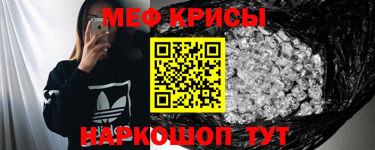 Меф  Меф  Меф VHQ  Лениногорск  Вход с VPN  Мефедрон кристаллы 