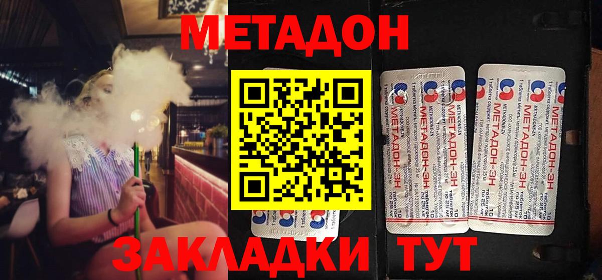 Метадон methadone  МЕТАДОН VHQ  Вход с VPN  Лениногорск 