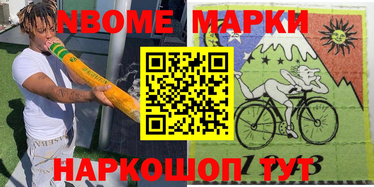 Наркотические марки 1,5мг Лениногорск