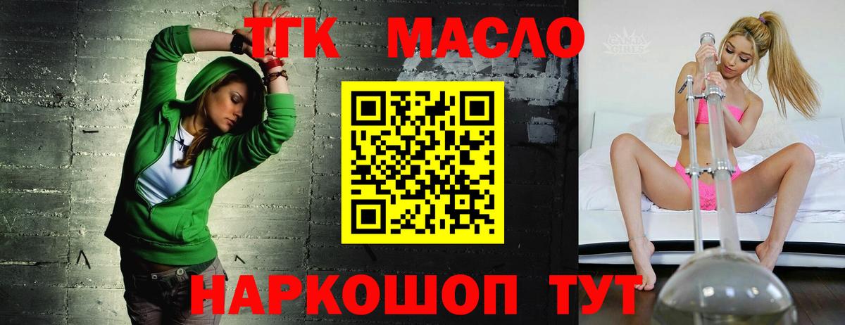 Дистиллят ТГК THC oil  закладки  Лениногорск  Вход с VPN 