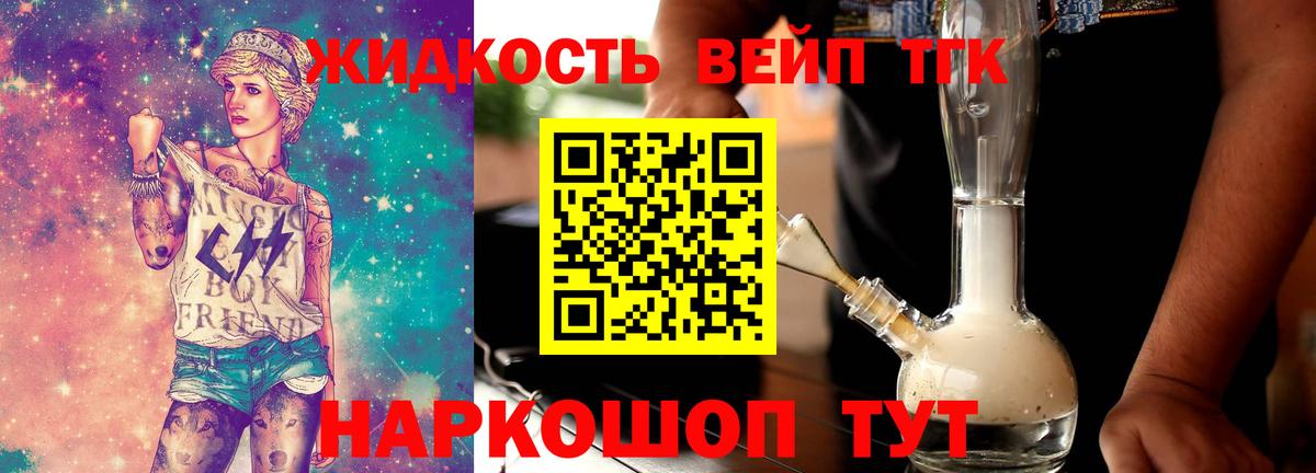 ТГК Wax Лениногорск
