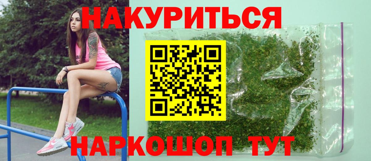 Каннабис THC 21% Лениногорск