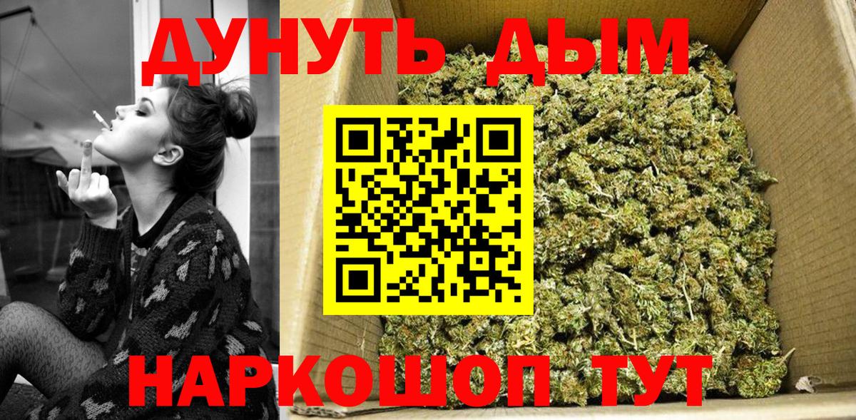 Конопля White Widow  МАРИХУАНА Ganja  Вход с VPN  Лениногорск 